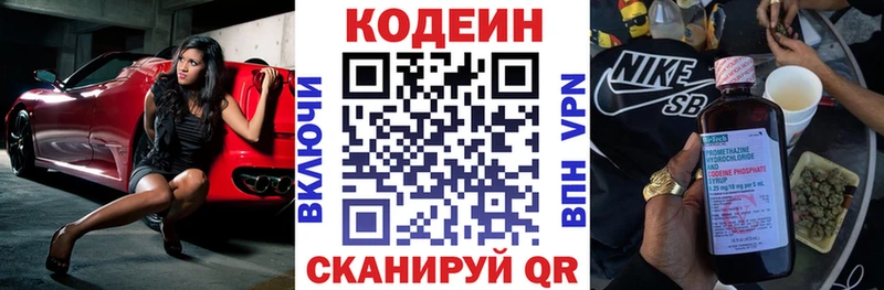 Кодеин Purple Drank  где купить наркотик  Суздаль 