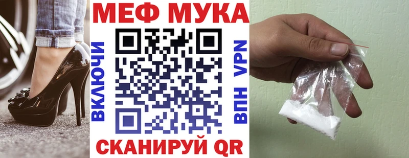 что такое наркотик  Суздаль  МЕФ кристаллы 